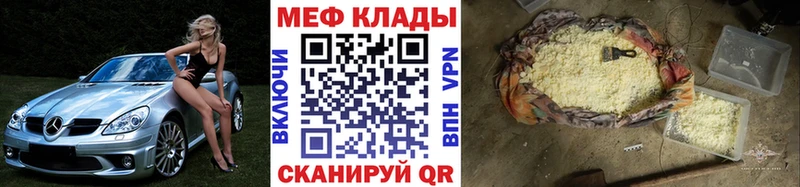 МЯУ-МЯУ VHQ  где продают   Звенигород 