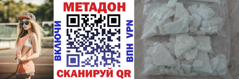 цена наркотик Звенигород МЕТАДОН кристалл