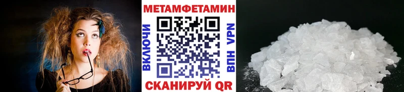МЕТАМФЕТАМИН пудра  блэк спрут сайт  Звенигород  купить наркотик 